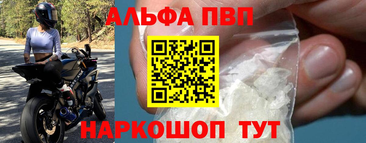 Верхняя Пышма  Alfa_PVP крисы CK  Альфа ПВП мука  Вход с VPN  Alpha-PVP  Альфа ПВП СК КРИС 