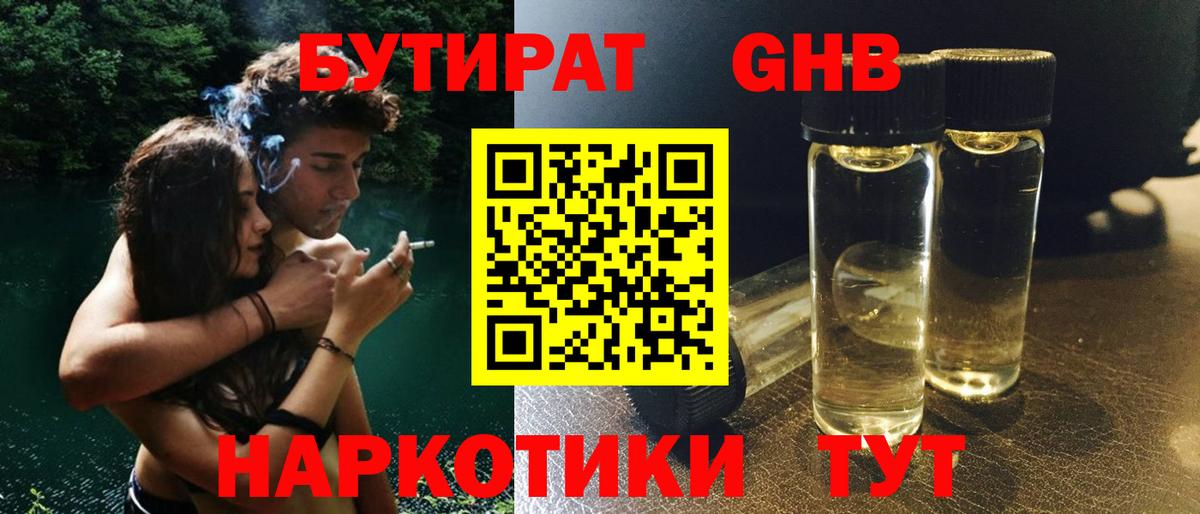 Верхняя Пышма  БУТИРАТ вода  Вход с VPN 