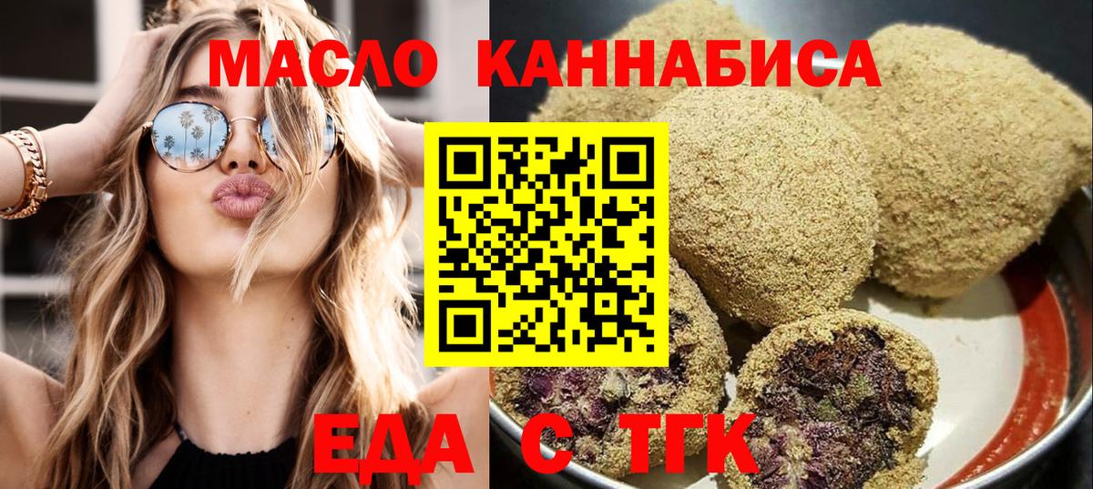 Cannafood марихуана  Вход с VPN  Верхняя Пышма 
