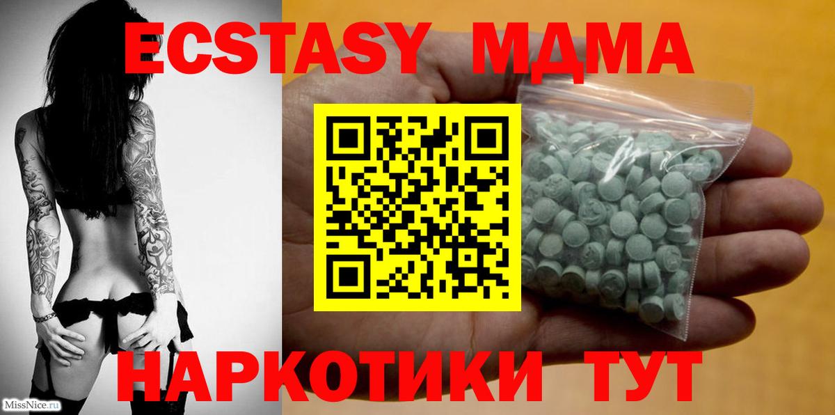 ЭКСТАЗИ 280 MDMA Верхняя Пышма
