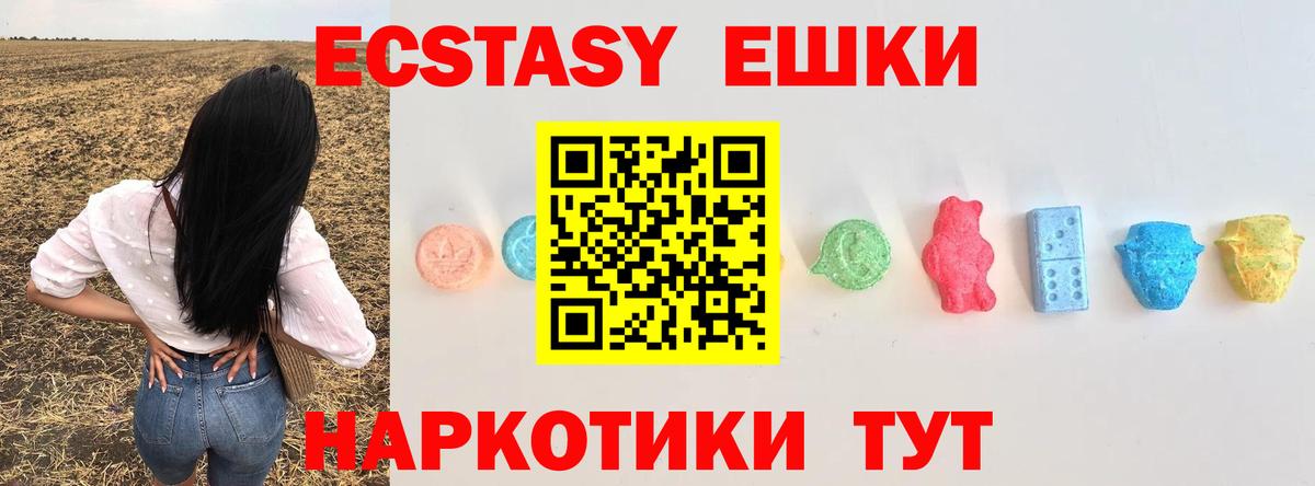 ЭКСТАЗИ  Вход с VPN  ЭКСТАЗИ 280мг  Верхняя Пышма  ЭКСТАЗИ 300 mg 
