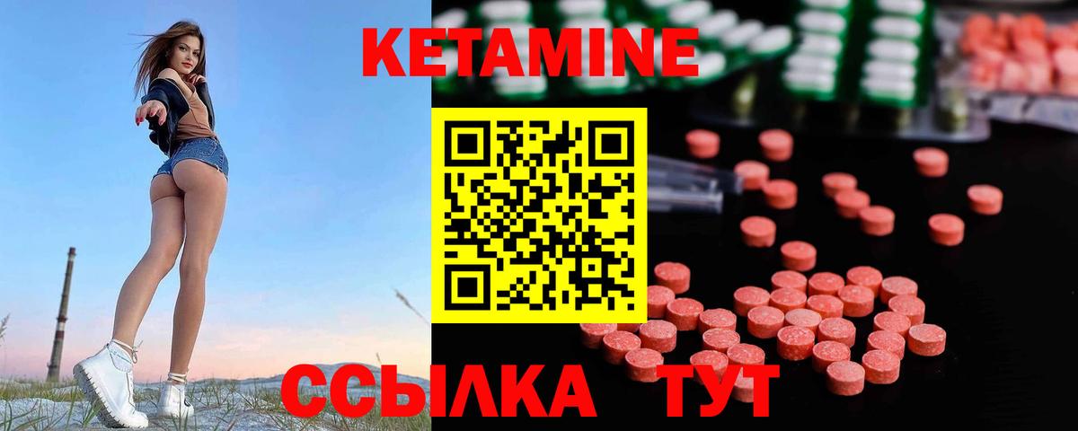 Верхняя Пышма  дарк нет формула  Вход с VPN  КЕТАМИН VHQ  КЕТАМИН ketamine 