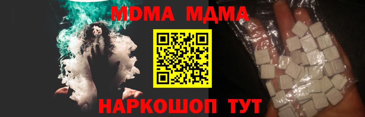 МДМА молли  MDMA  МДМА crystal  Верхняя Пышма  Вход с VPN 