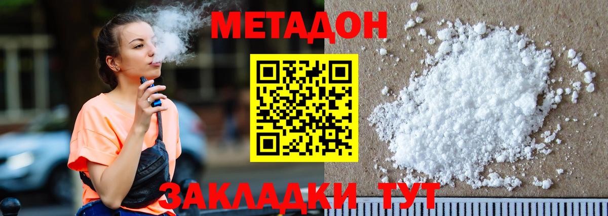 МЕТАДОН VHQ  Вход с VPN  Верхняя Пышма  Метадон мёд 