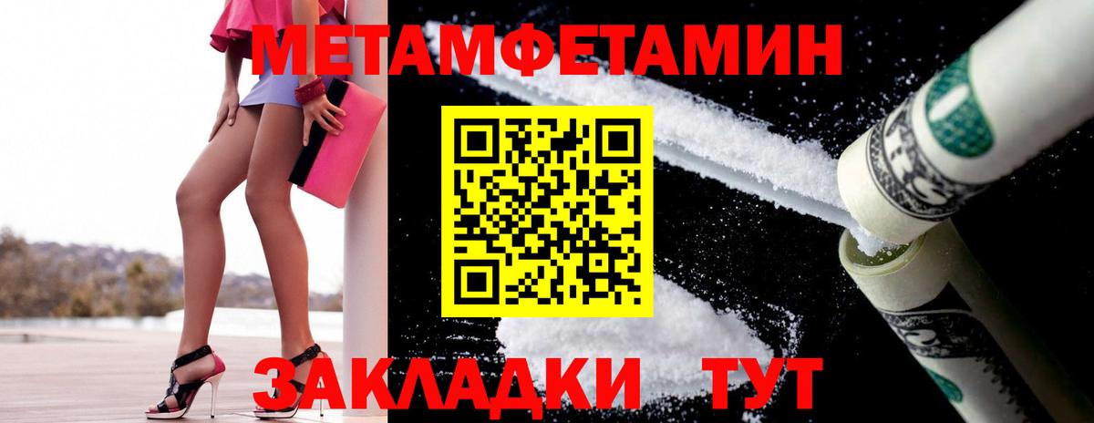 МЕТАМФЕТАМИН кристалл  Вход с VPN  Верхняя Пышма 