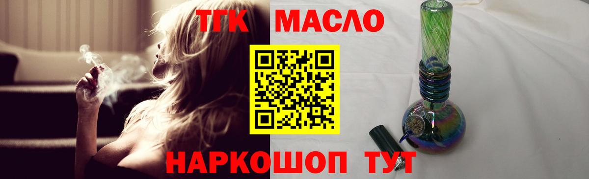Дистиллят ТГК вейп с тгк  ТГК вейп  Верхняя Пышма  Вход с VPN 